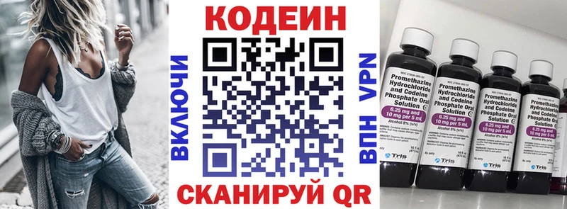 где продают   Нижнеудинск  Кодеиновый сироп Lean Purple Drank 