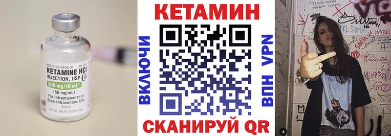 Кетамин ketamine  Нижнеудинск 