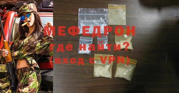 мефедрон Балахна